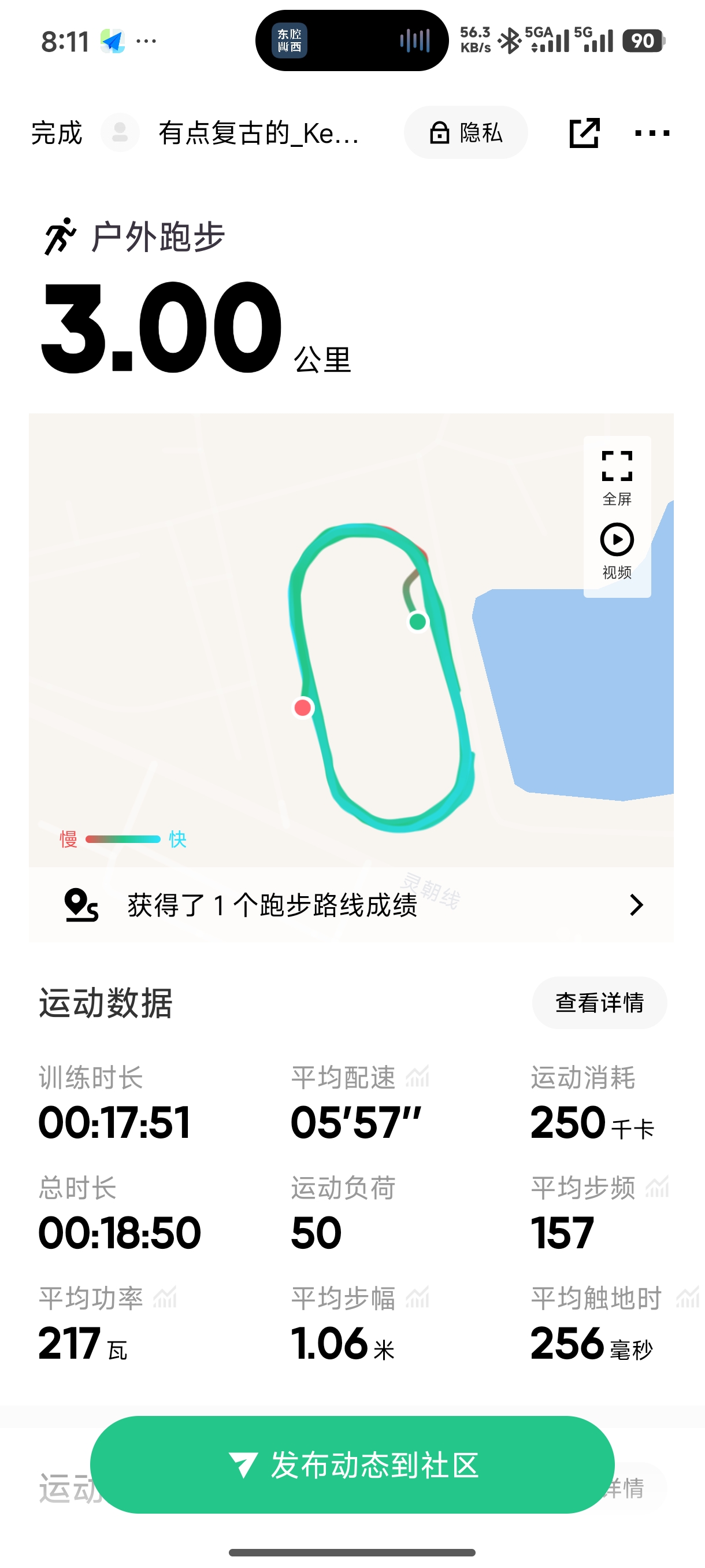 打卡照片